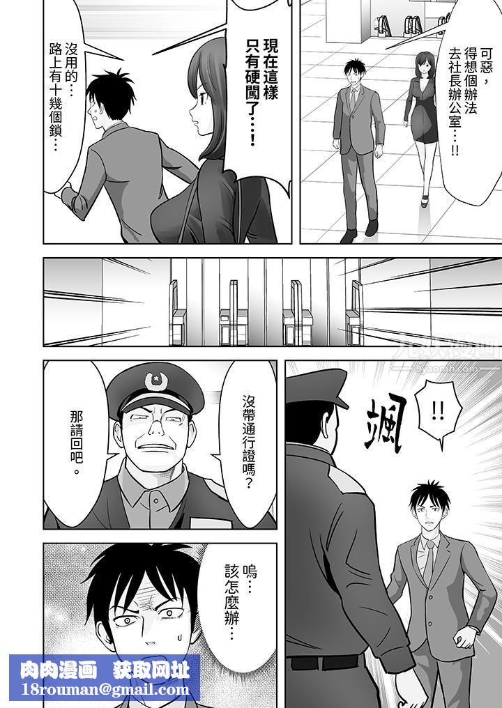 姐姐活-被她包养-第22话