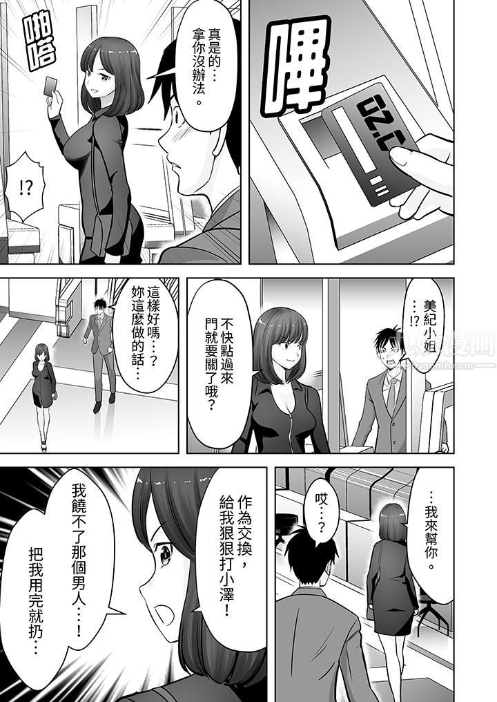 姐姐活-被她包養-第22話