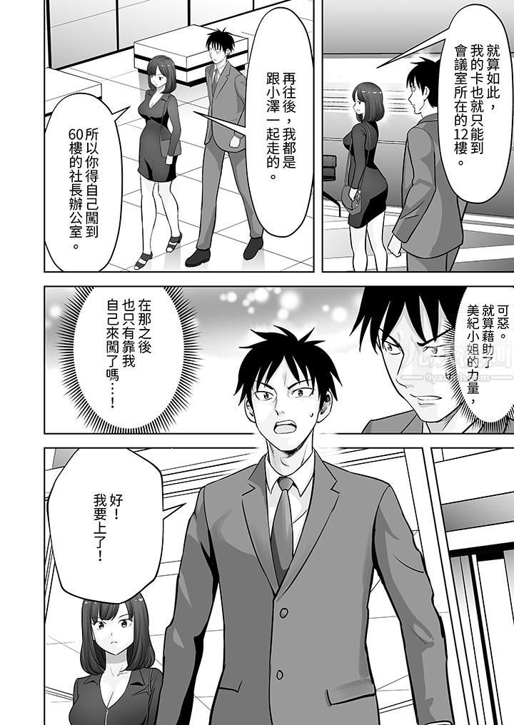 姐姐活-被她包养-第22话