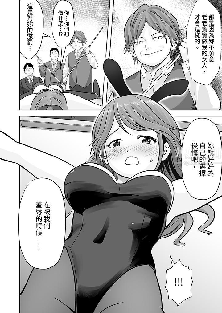 姐姐活-被她包养-第22话