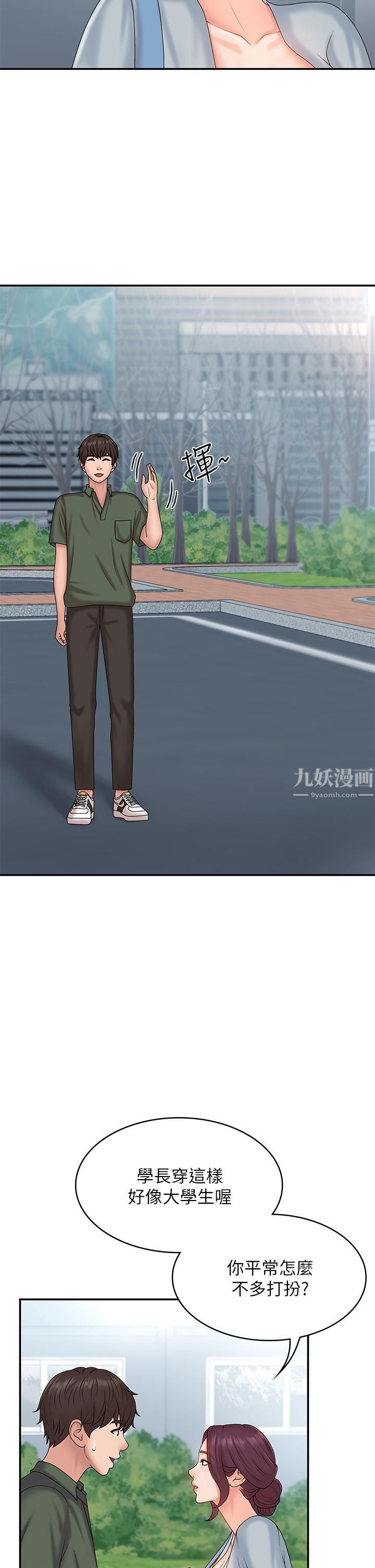 青春期小阿姨第10话-双腿间湿透的学妹