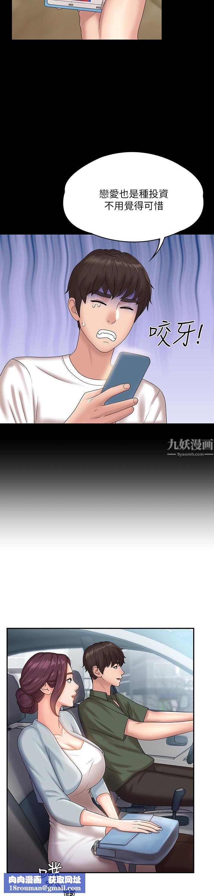 青春期小阿姨第10话-双腿间湿透的学妹