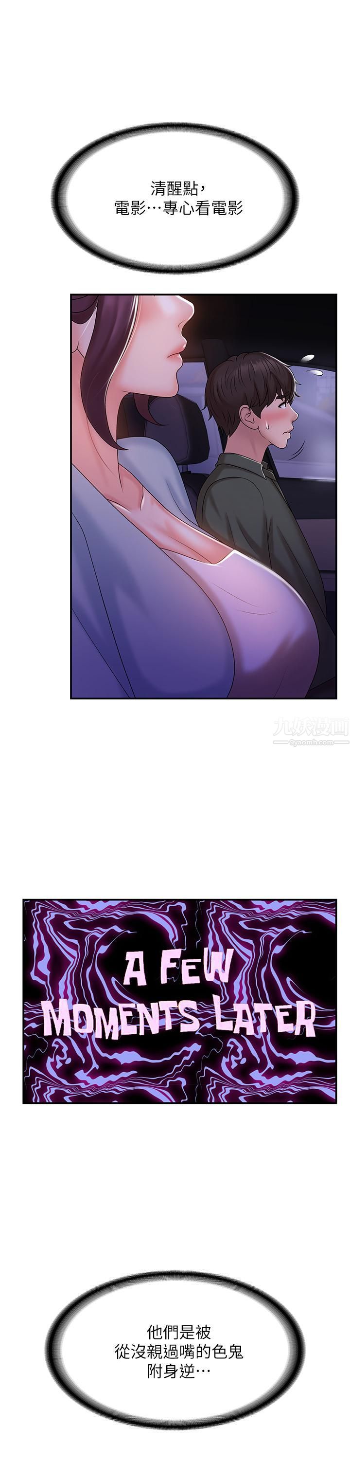 青春期小阿姨第10話-雙腿間溼透的學妹