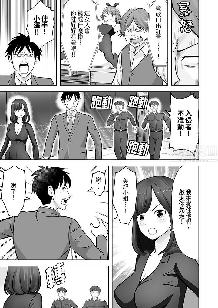 姐姐活-被她包養-第24話