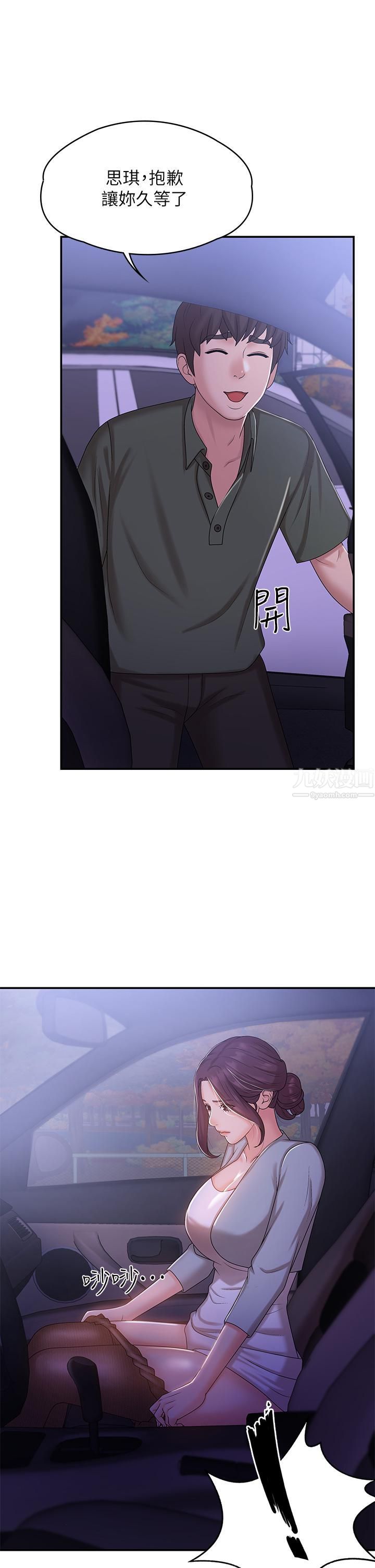 青春期小阿姨第10话-双腿间湿透的学妹