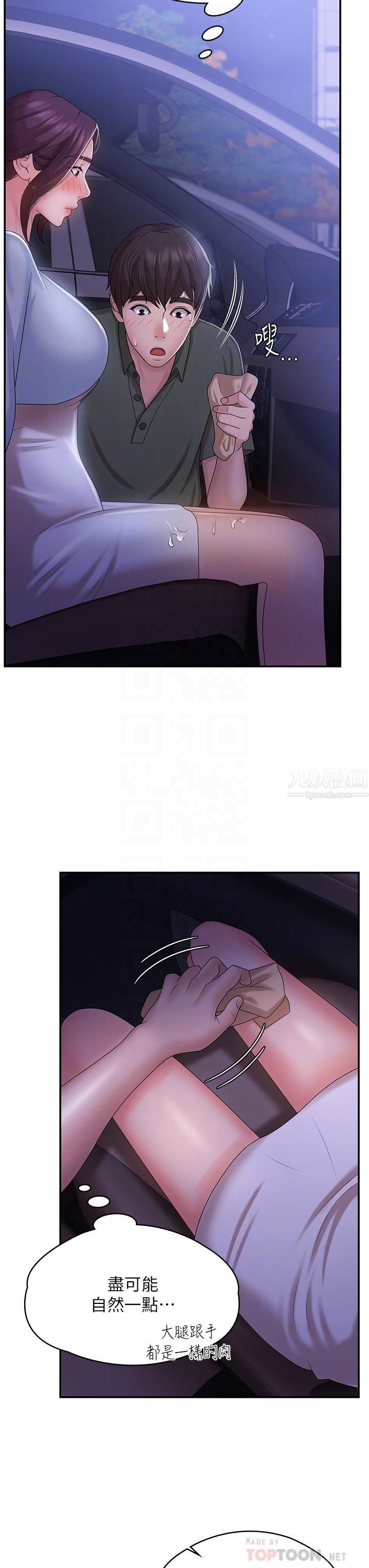 青春期小阿姨第11话-学妹脱掉内裤难道是想…