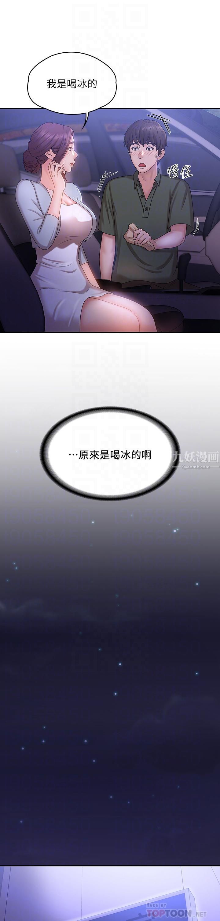 青春期小阿姨第11話-學妹脫掉內褲難道是想…