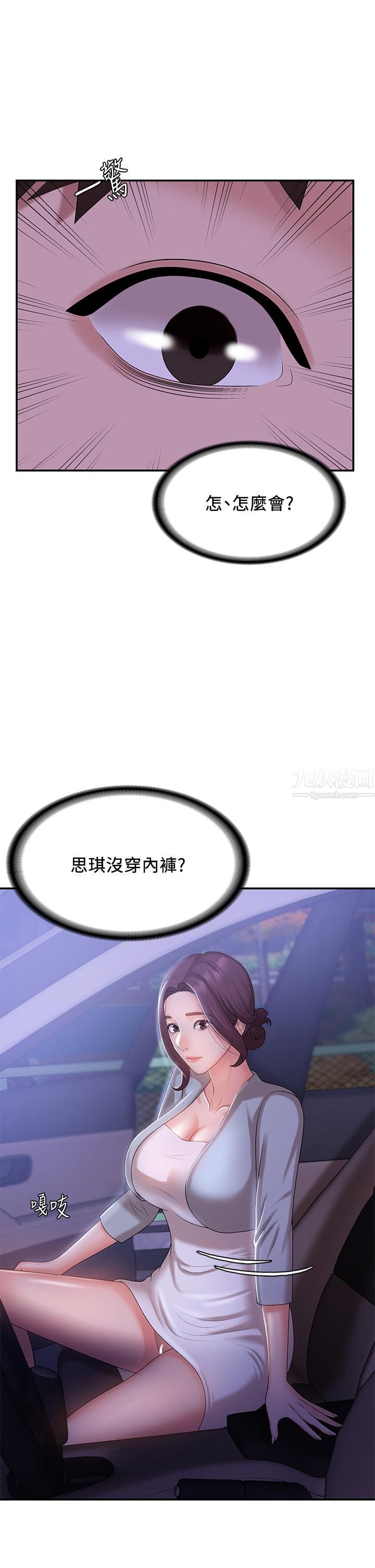 青春期小阿姨第11話-學妹脫掉內褲難道是想…