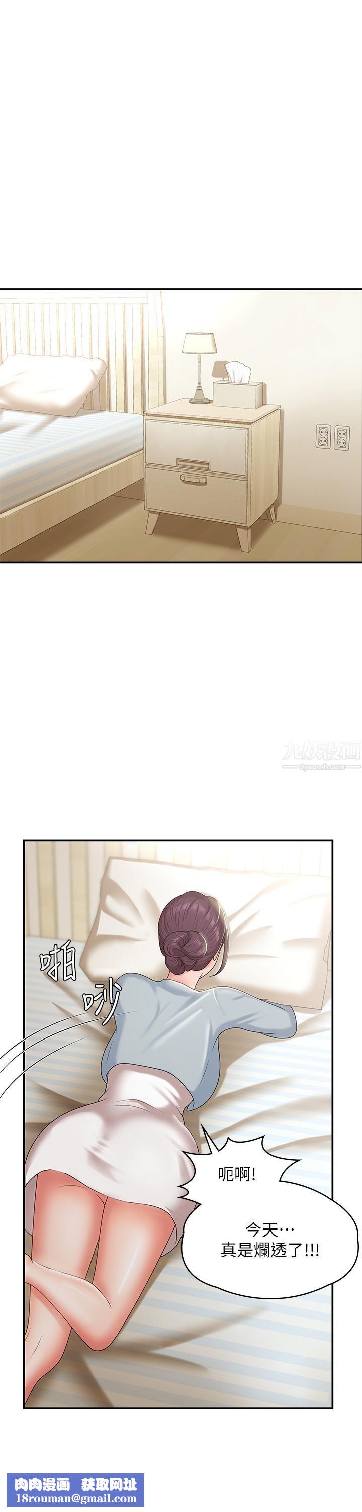 青春期小阿姨第11话-学妹脱掉内裤难道是想…