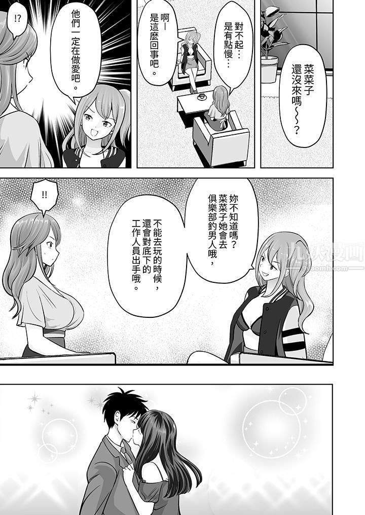 姐姐活-被她包养-第26话