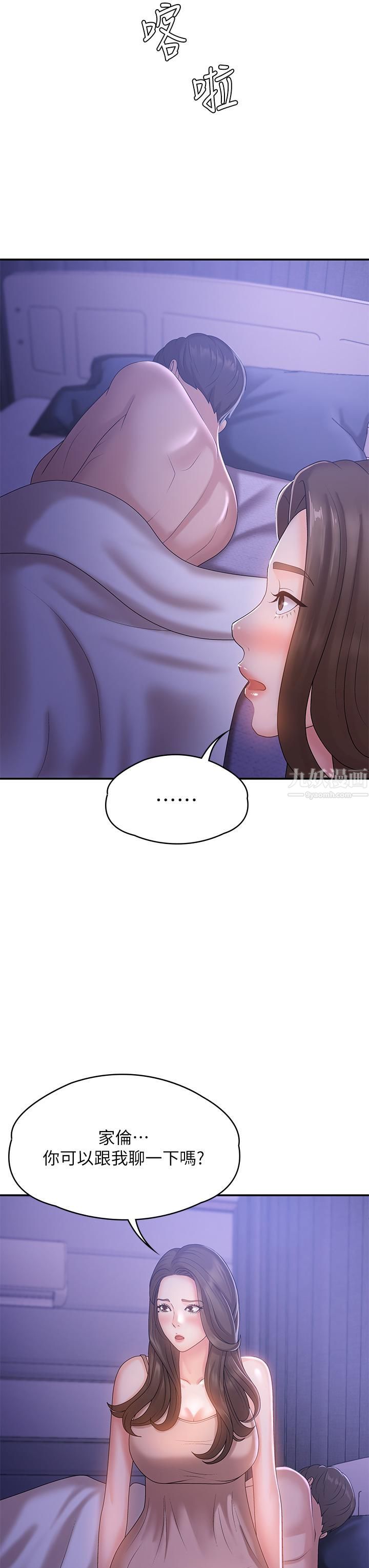青春期小阿姨第11话-学妹脱掉内裤难道是想…