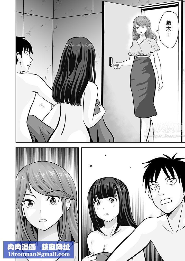 姐姐活-被她包養-第27話