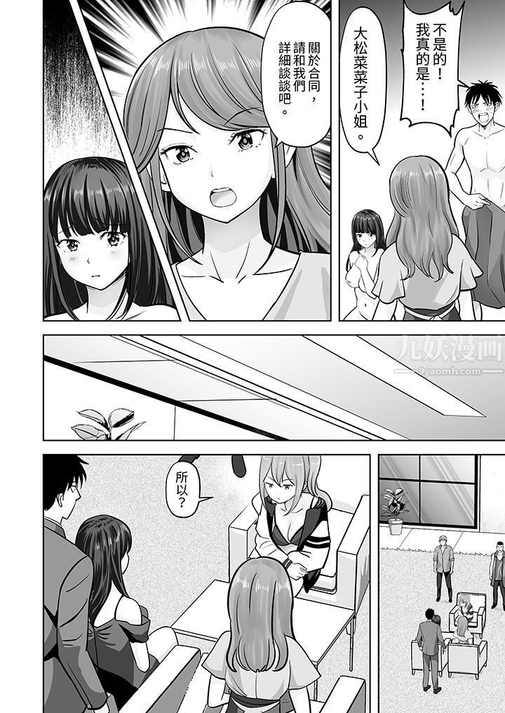 姐姐活-被她包養-第27話