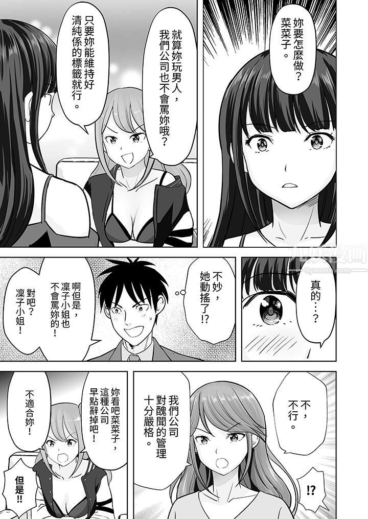 姐姐活-被她包養-第27話