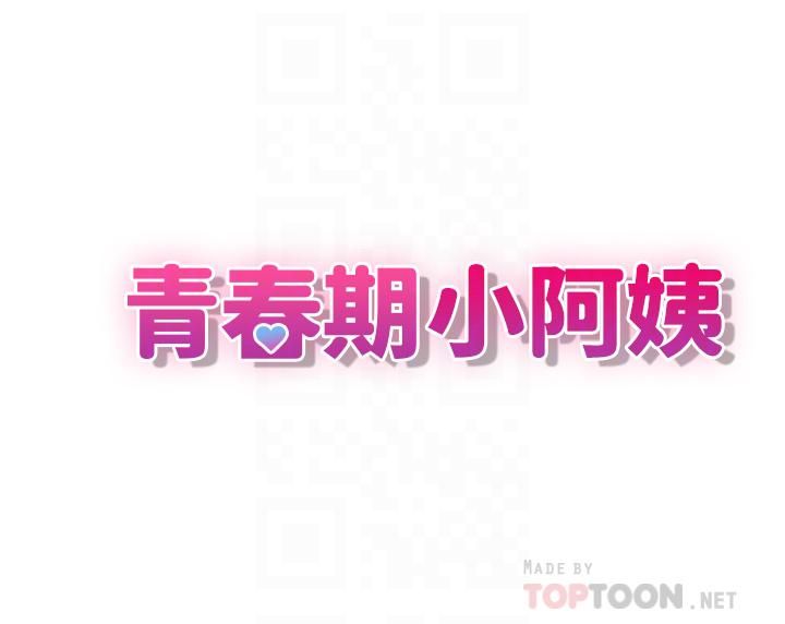 青春期小阿姨第12话-刺激感强烈的深喉咙