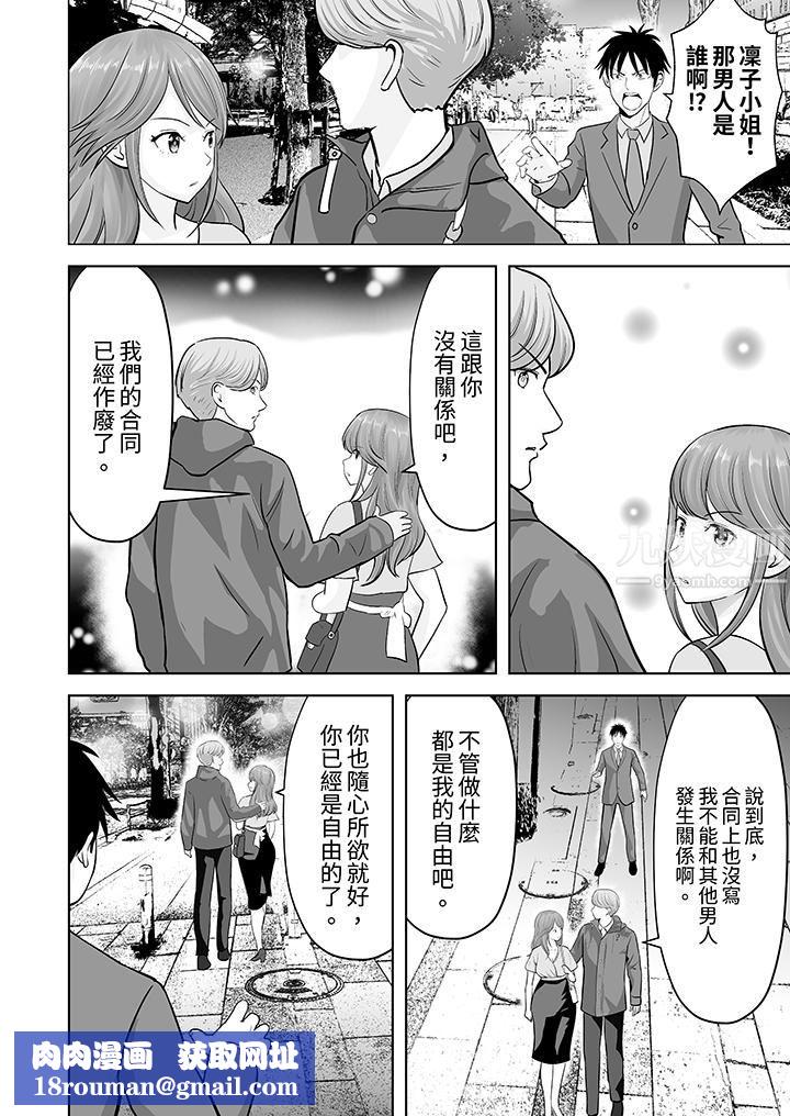 姐姐活-被她包养-第28话