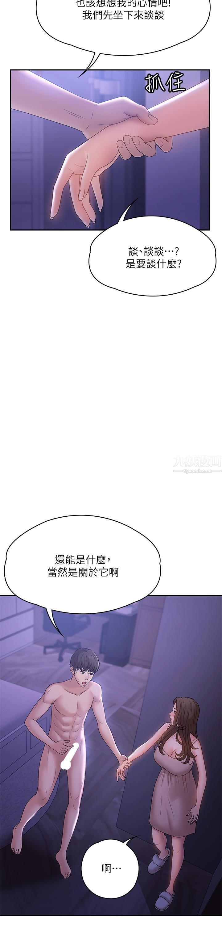 青春期小阿姨第12话-刺激感强烈的深喉咙