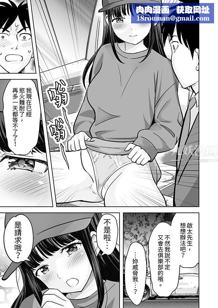 姐姐活-被她包养-第29话