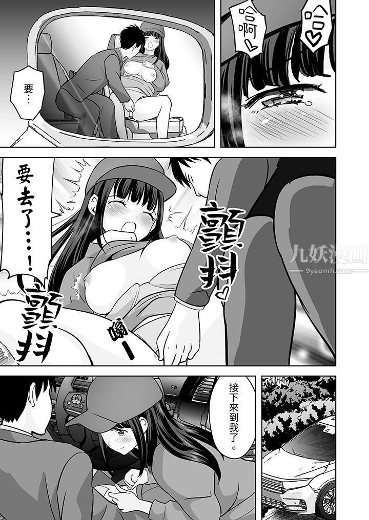 姐姐活-被她包养-第29话