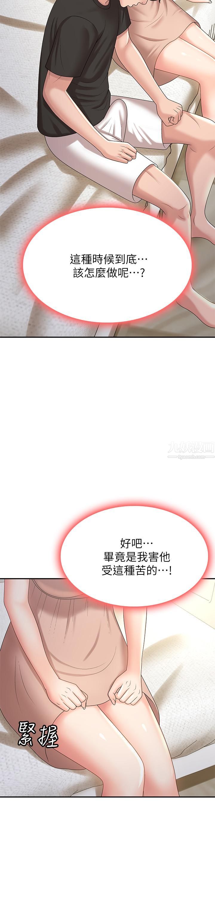 青春期小阿姨第12话-刺激感强烈的深喉咙