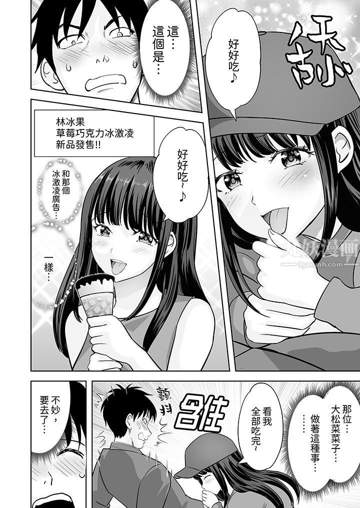 姐姐活-被她包养-第29话