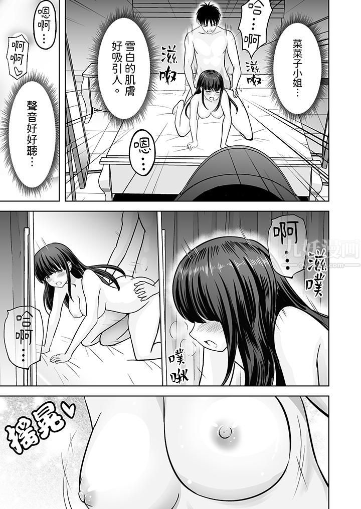 姐姐活-被她包养-第30话