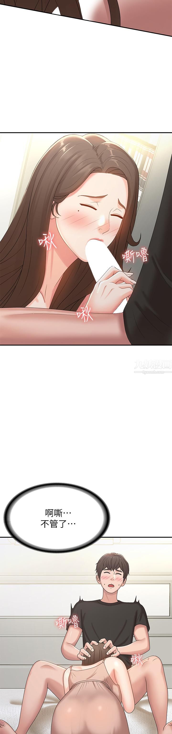 青春期小阿姨第12话-刺激感强烈的深喉咙