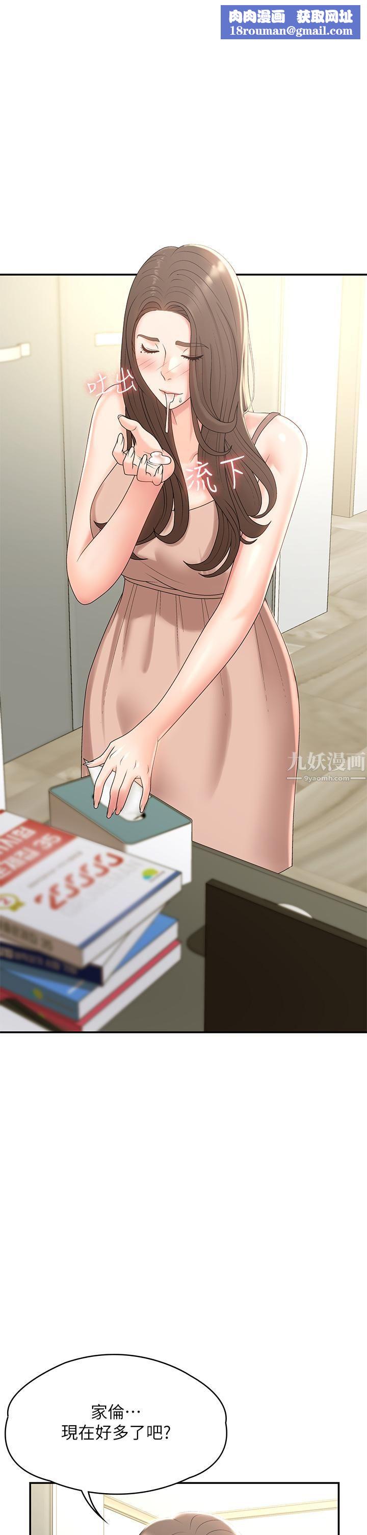 青春期小阿姨第13话-妳想被这样干对吧?