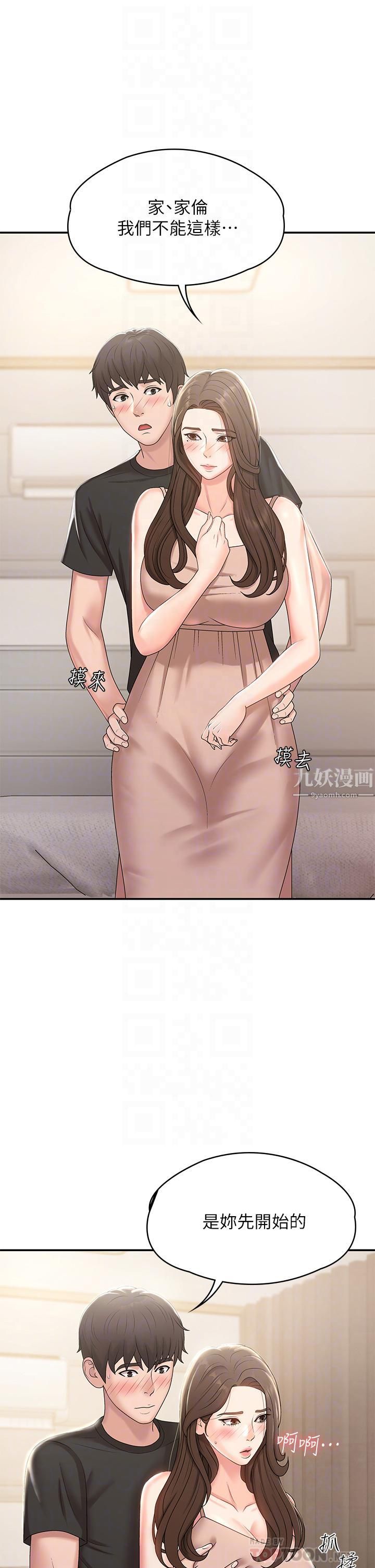 青春期小阿姨第13话-妳想被这样干对吧?