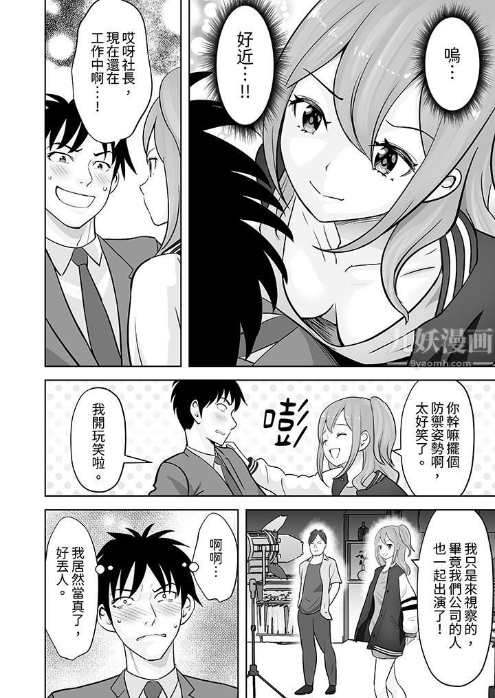 姐姐活-被她包养-第31话