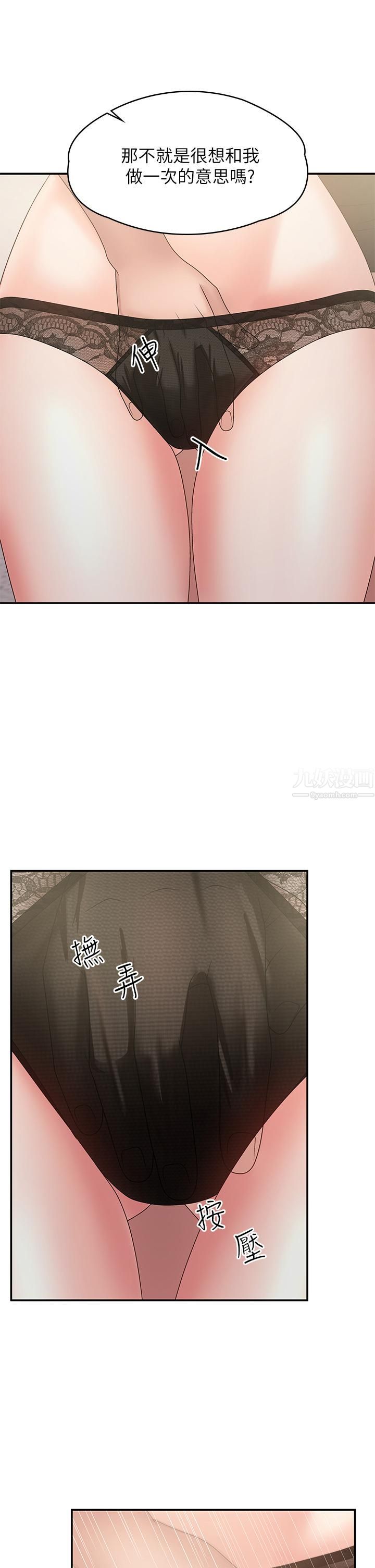 青春期小阿姨第13话-妳想被这样干对吧?