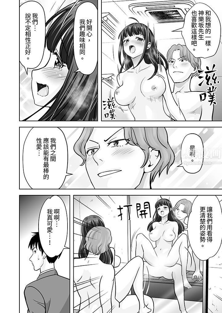 姐姐活-被她包养-第32话