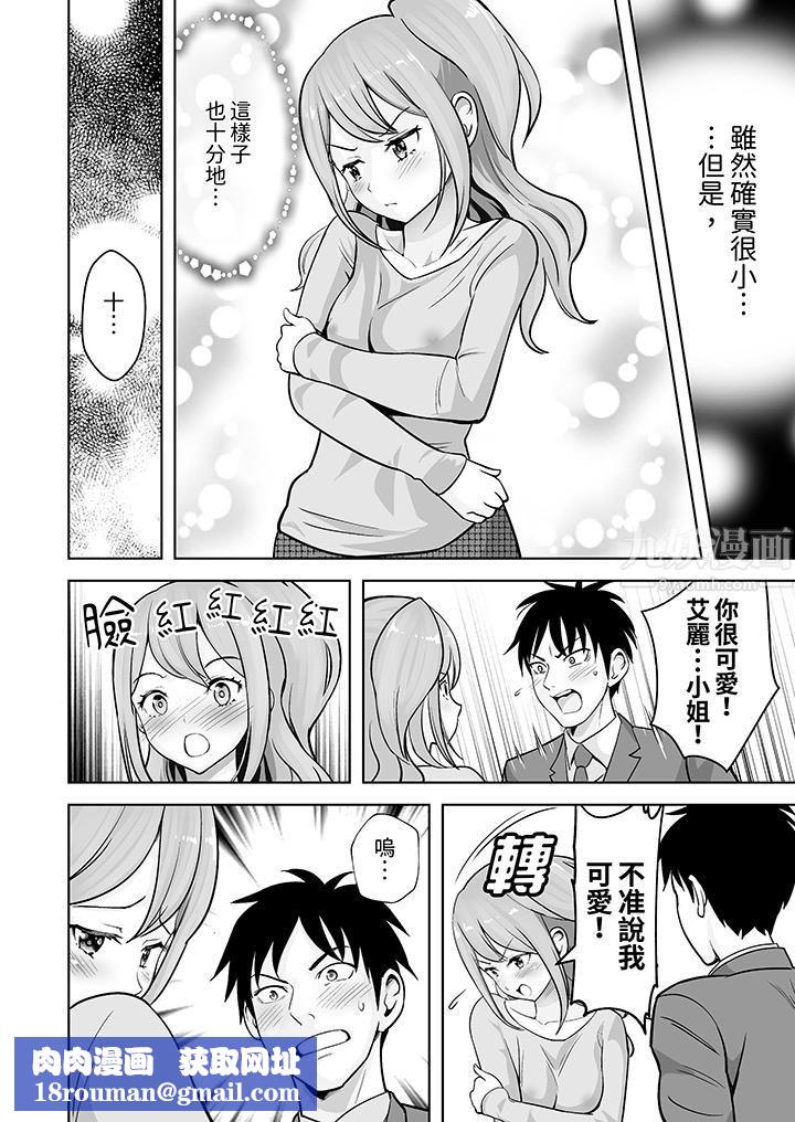 姐姐活-被她包养-第32话