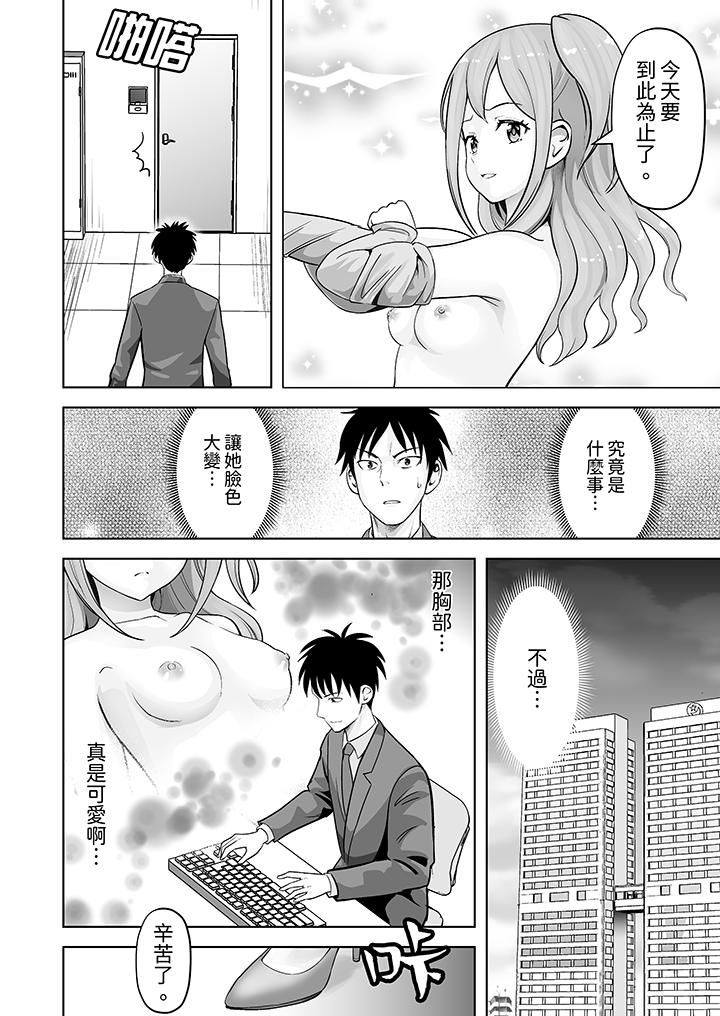 姐姐活-被她包養-第33話