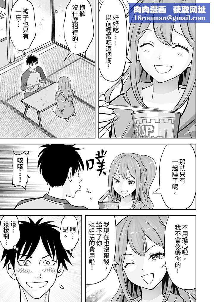 姐姐活-被她包養-第34話