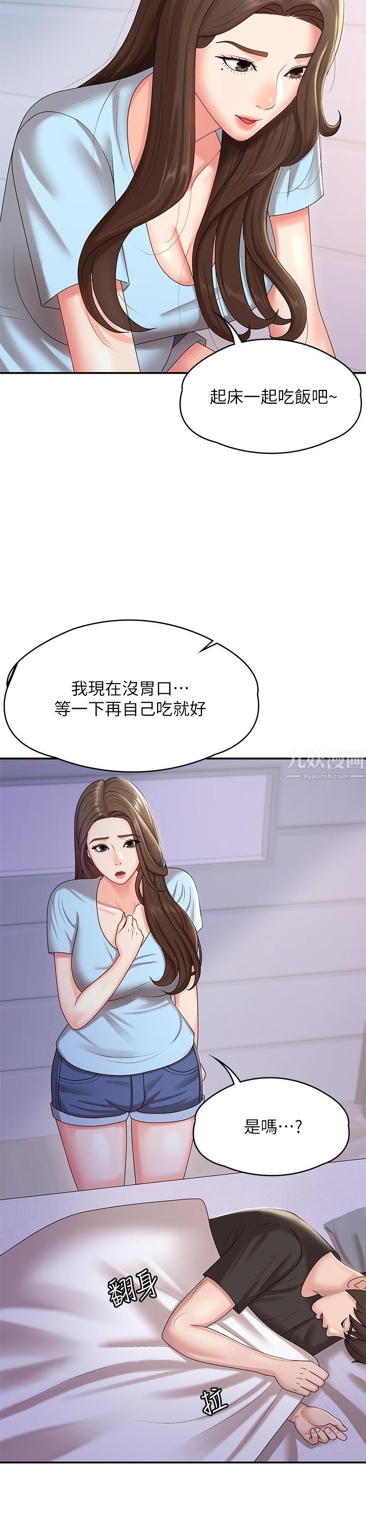 青春期小阿姨第14话-逐渐被攻防的小妈