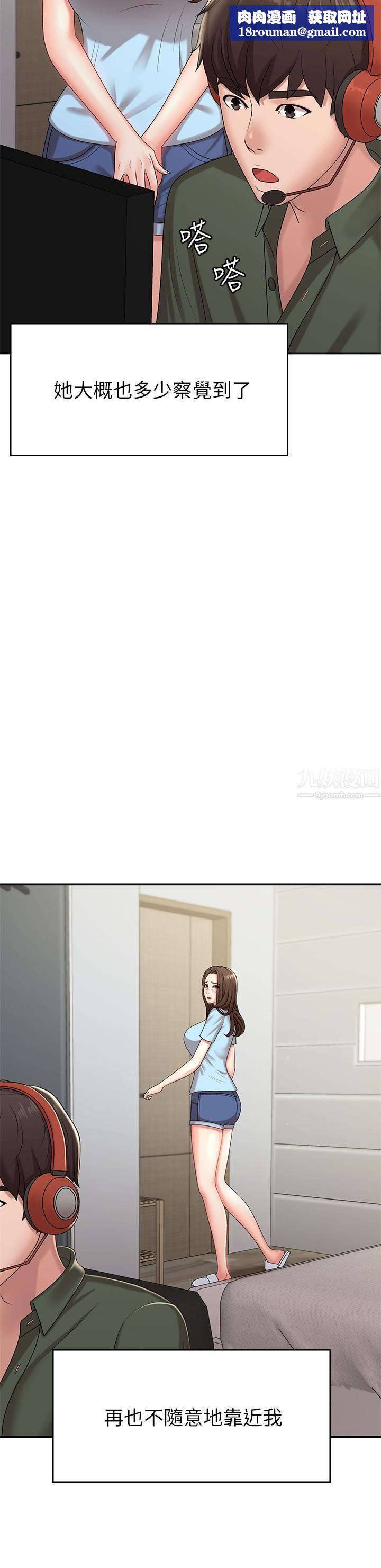 青春期小阿姨第14话-逐渐被攻防的小妈