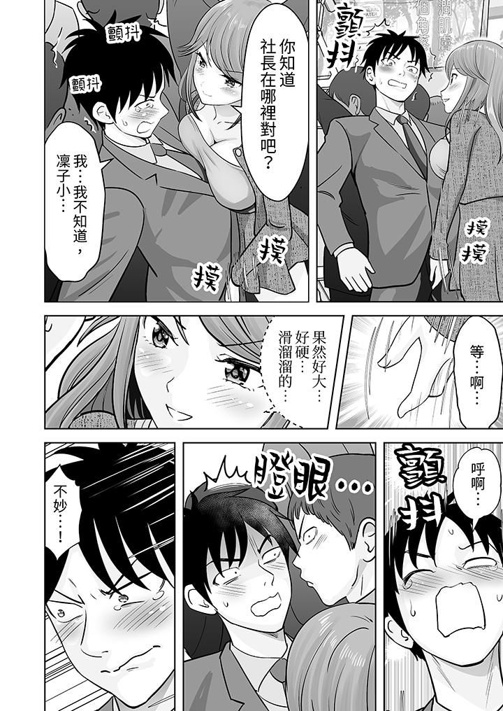 姐姐活-被她包養-第36話