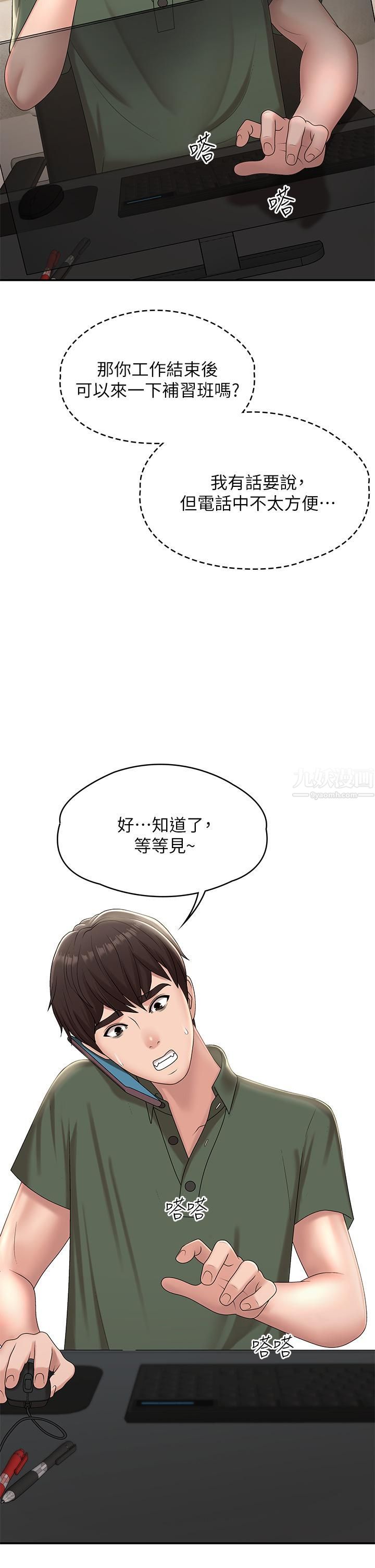 青春期小阿姨第14話-逐漸被攻防的小媽