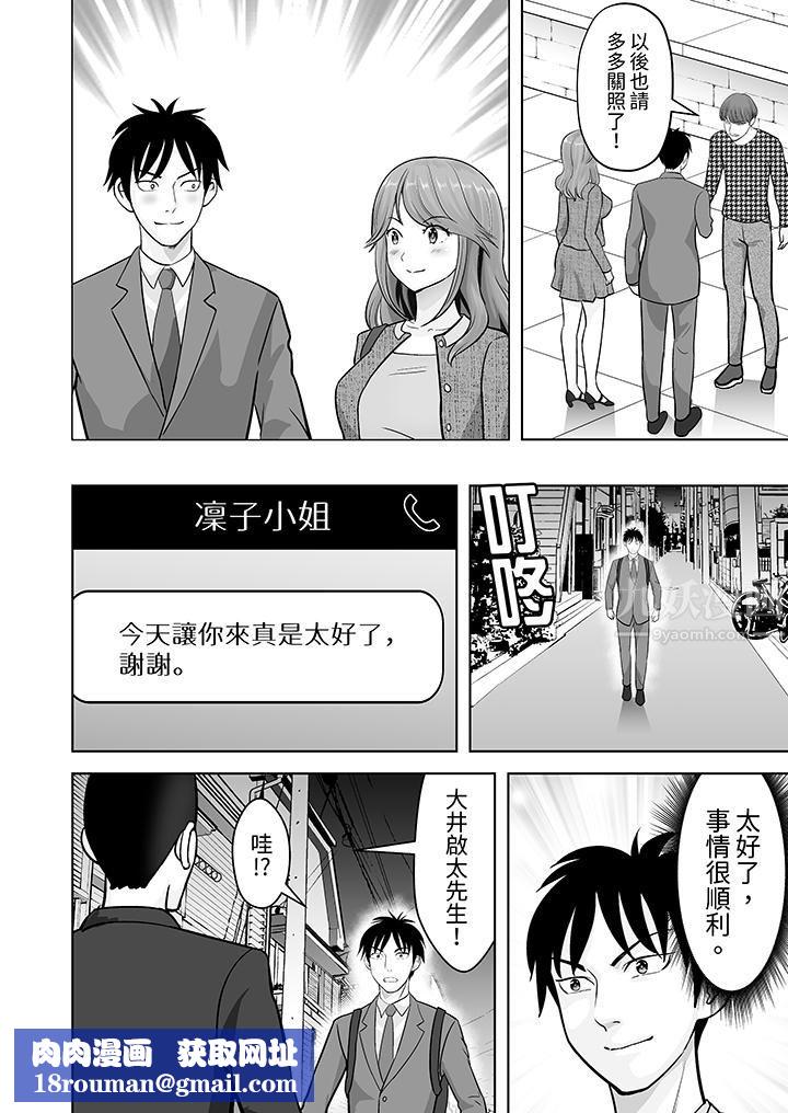 姐姐活-被她包养-第36话