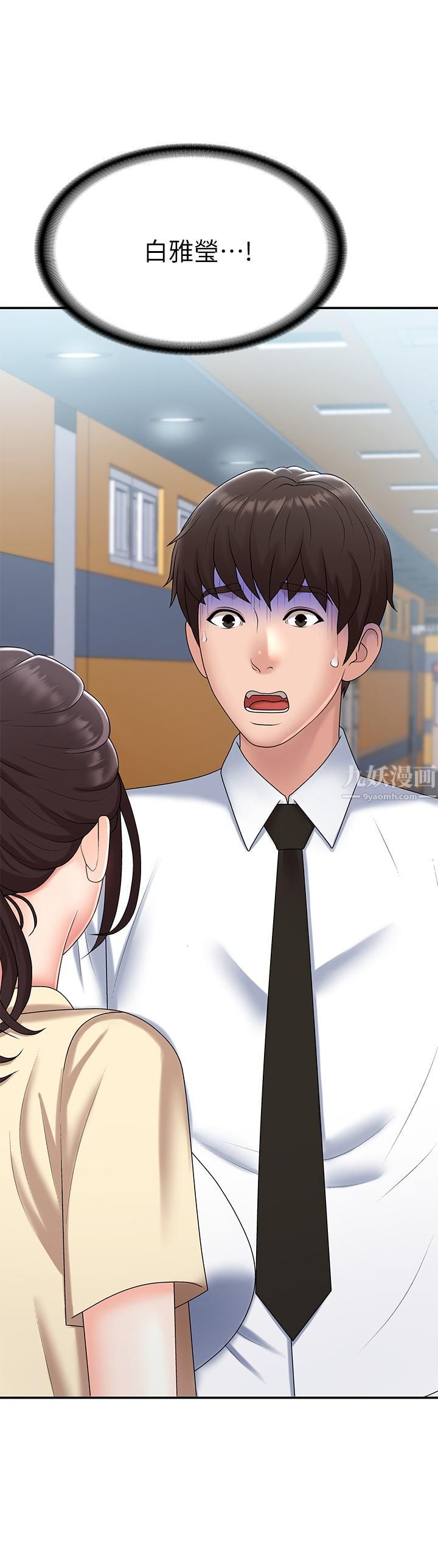 青春期小阿姨第14话-逐渐被攻防的小妈