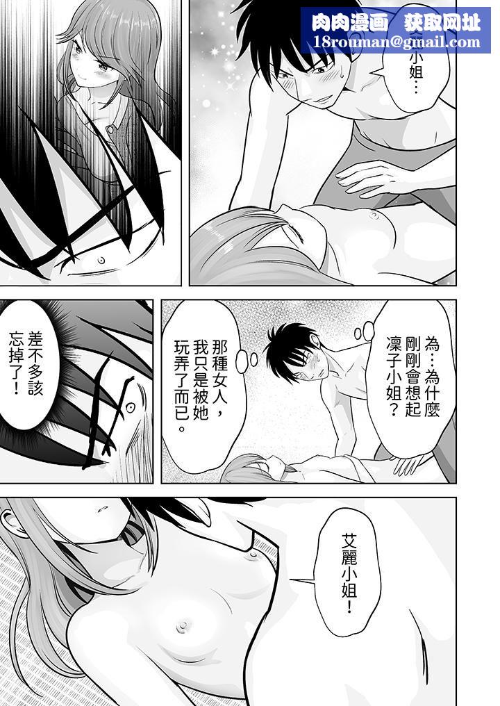 姐姐活-被她包养-第38话