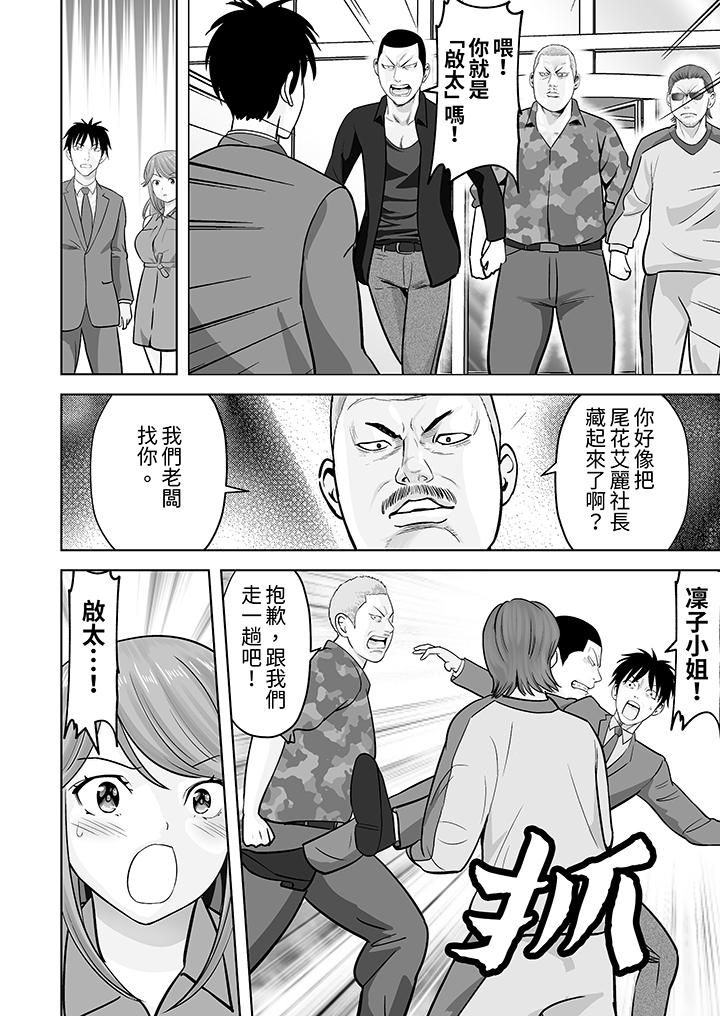 姐姐活-被她包养-第38话