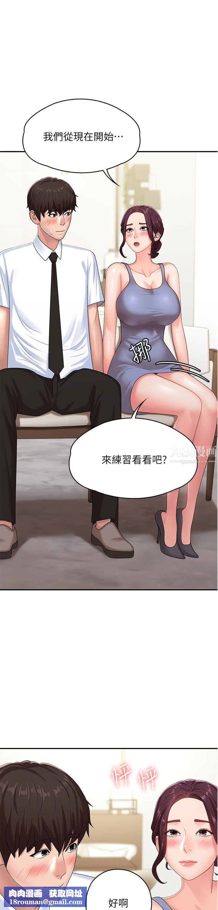 青春期小阿姨第15话-一日男友