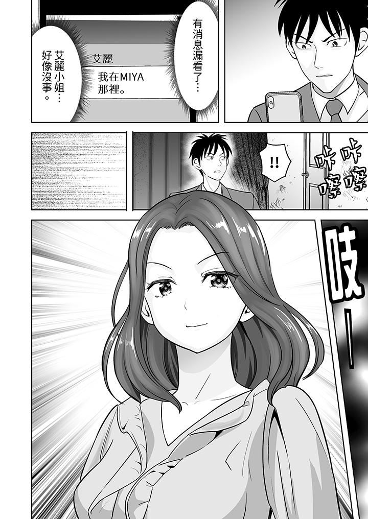 姐姐活-被她包养-第39话