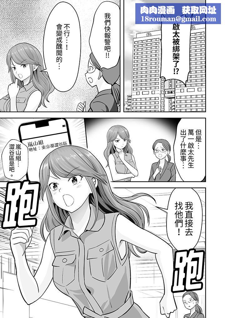 姐姐活-被她包养-第39话