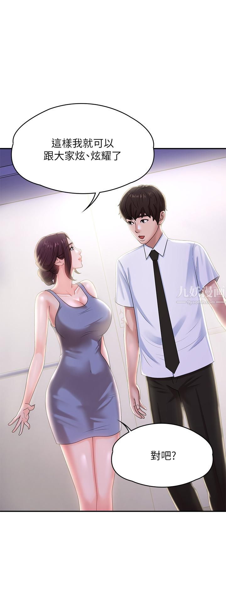 青春期小阿姨第15话-一日男友