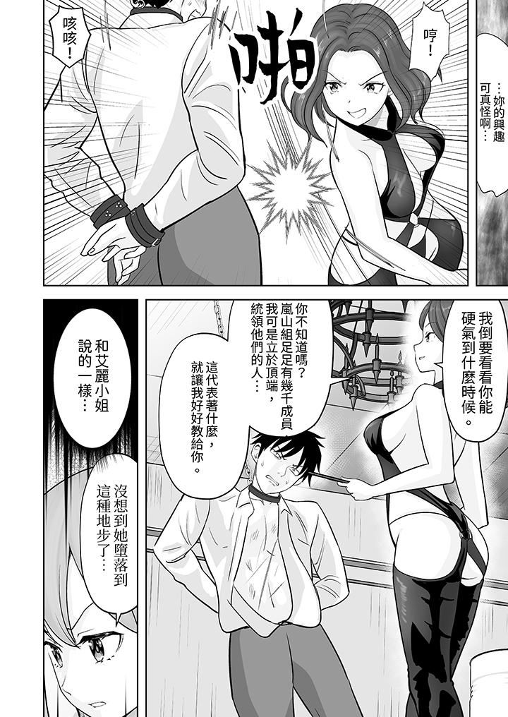 姐姐活-被她包養-第39話