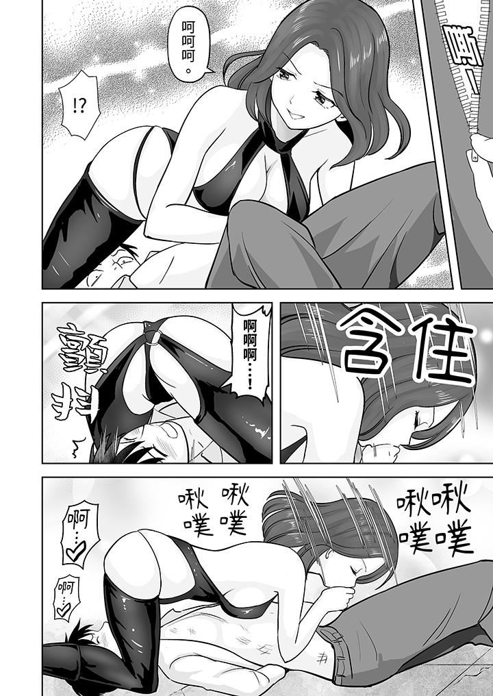 姐姐活-被她包养-第40话