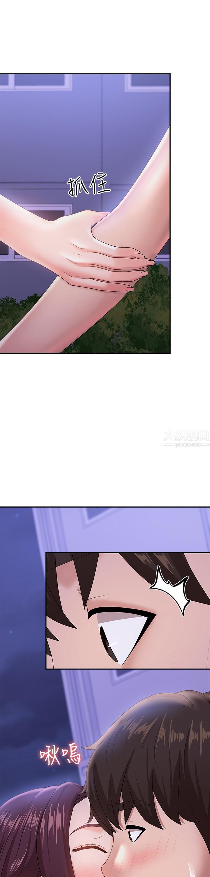 青春期小阿姨第15话-一日男友